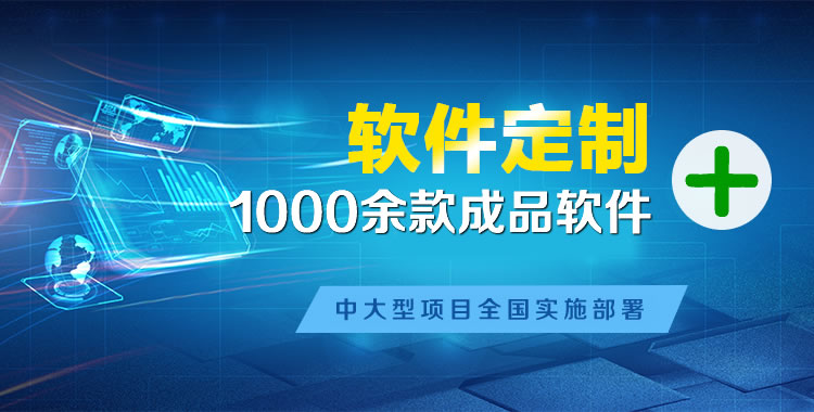 灵台管理系统软件软件开发